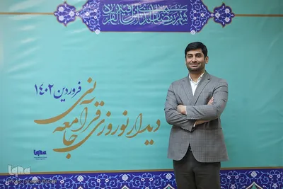 نهمین دیدار نوروزی جامعه قرآنی
