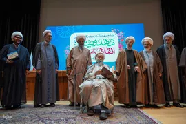 همایش ملی «مهدویت و انقلاب اسلامی»