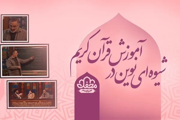 د ؛محفل؛ نومی ټيلیویژني پروګرام انټرنیټي مدرسه افتتاح شوه