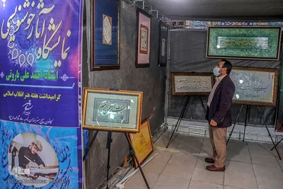 روز دوم نمایشگاه قرآن، عترت و نماز در فارس‎‎