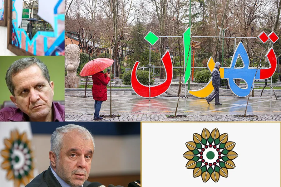 بررسی عملکرد شهرداری تهران در توسعه ارزش‌های دینی و قرآنی