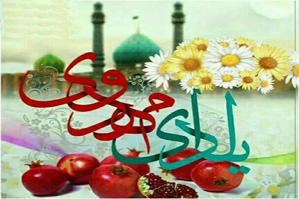 «یلدای مهدوی» ابزاری برای ترویج سبک زندگی اسلامی