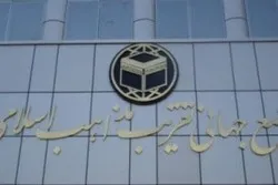L'Assemblée mondial des penseurs universitaires condamne l'attaque terroriste contre l'université de Kaboul