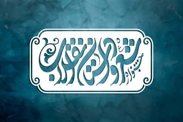 ارسال 639 اثر به جشنواره «شعر و داستان انقلاب»