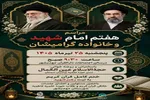 برگزاری مراسم هفتم رهبر شهید در مهدیشهر