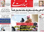صفحات نخست روزنامه‌های یکشنبه