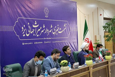 اولین نشست خبری محی الدینی شهردار یزد‎‎