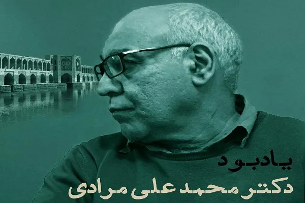 مراسم یادبود «محمدعلی مرادی» برگزار می‌شود