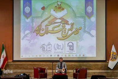 محفل انس با قرآن کریم ـ موسسه قرآنی مشکات