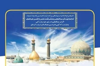 آغاز ری‌گردی از امروز، هم‌زمان با ولادت حضرت عبدالعظیم(ع)