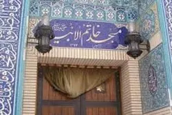 Moskau: Online-Veranstaltung zum Geburtstag von Imam Mahdi (aj.)