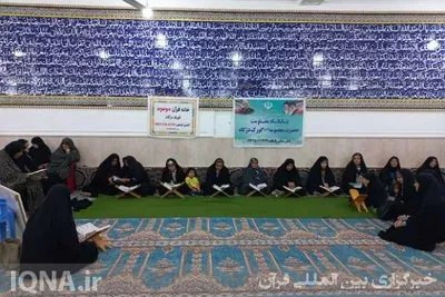 محفل انس با قرآن بانوان بسیجی بندر دلوار