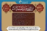 ویژه‌برنامه‌های شبکه قرآن در روزهای پایانی ماه صفر