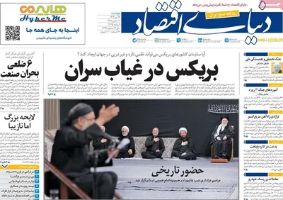 صفحه نخست روزنامه‌های شنبه ۱۶ تیر ۱۴۰۴