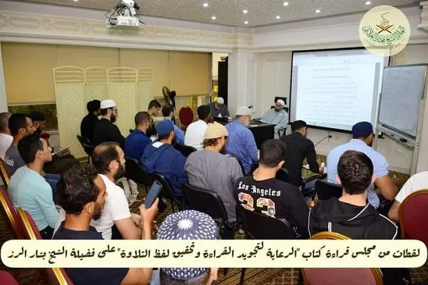 مركز العلامة مختار العلايلي يقيم مجلس لتعلم التلاوة القرآنية في بيروت + صور