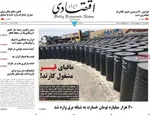 صفحات نخست روزنامه‌های یکشنبه ۱۳ اردیبهشت ۱۴۰۵