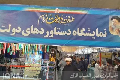 برپایی ۴۴ غرفه تولید و خدمت در حسینیه امام خامنه‌ای بوشهر