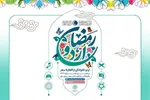 ضیافت معنوی در فرهنگسراها آغاز شد