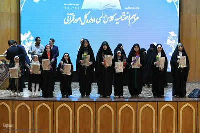 اختتامیه کلاس‌های قرآنی آستان عبدالعظیم(ع)
