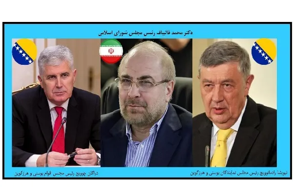 پیام تبریک مقام‌های بوسنی و هرزگوین به «قالیباف»