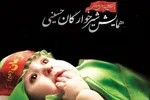 برگزاری همایش شیرخوارگان حسینی در زنجان