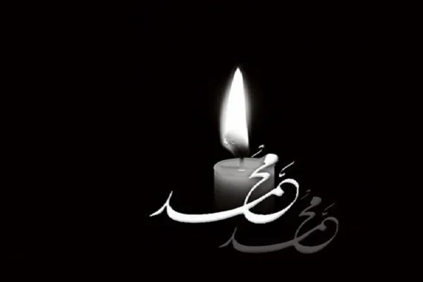 مسلمانان استرالیا در سوگ پیامبر رحمت