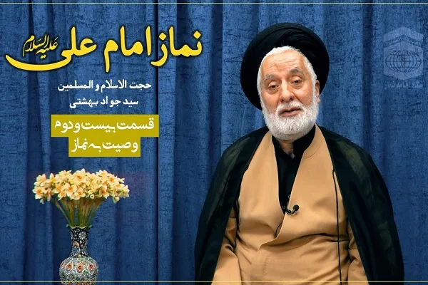 قسمت بیست و دوم از مسابقه پیامکی «کلام امیر(ع)»