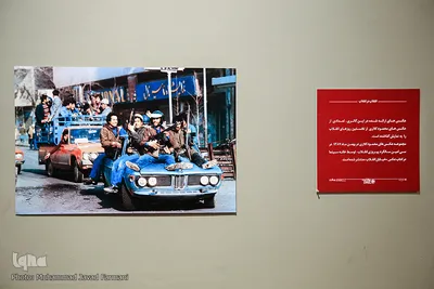 نمایشگاه «عکس روزهای انقلاب»