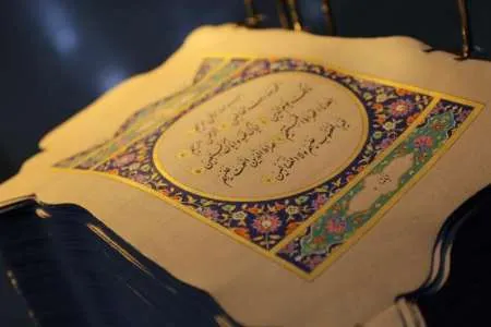 عرض مصحف جدید التصمیم في معرض دولي بإیران