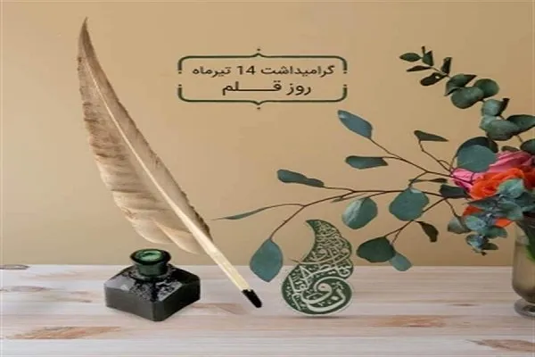 پیام مدیرکل فرهنگ و ارشاد اسلامی استان کرمان به‌مناسبت روز قلم