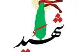 مراسم تشییع و تدفین شهید حمله موشکی دشمن در خوزستان برگزار می‌شود
