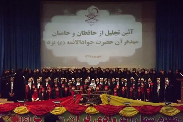 راه‌اندازی دومین دوره مدرسه شبانه‌روزی حفظ بانوان در یزد