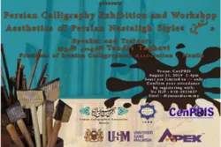 Quranic Calligraphy Exhibition Planned in Malaysia