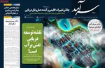 صفحه نخست روزنامه‌های شنبه ۲۲ آذر ۱۴۰۴