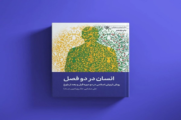 گفتوگو با مدیر انتشارات لیلةالقدر به مناسبت برگزاری بیستوهفتمین سالگرد بزرگداشت استاد علی صفایی حائری (عینصاد) گفتوگو با مدیر انتشارات لیلةالقدر به مناسبت برگزاری بیستوهفتمین سالگرد بزرگداشت استاد علی صفایی حائری (عینصاد)