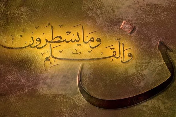 سورة 