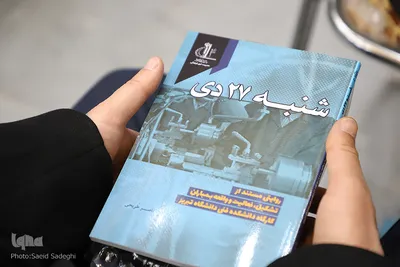 مراسم گرامیداشت شهدای ۲۷ دی دانشگاه تبریز‎‎