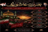 بقاع متبرکه کهگیلویه‌وبویراحمد میزبان رویدادهای فرهنگی محرم