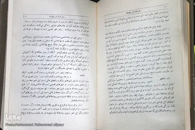 سفرنامه ابن بطوطه که در آن به حضورش در مدرسه شرف‌الدین در شوشتر اشاره کرده است.