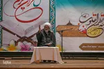همایش قرآنی طرح تلاوت نور در اصفهان‎
