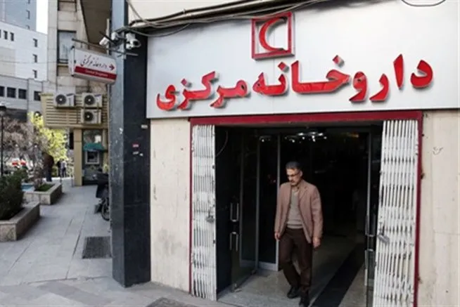 اعلام ساعت کار داروخانه مرکزی هلال احمر در تعطیلات