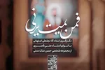 استوری‌موشن | ای جان جانانم علی(ع)