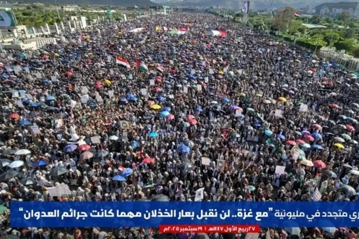 Yemen halkı Gazze’ye destek için bir kez daha meydanlarda