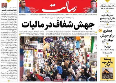 صفحه نخست روزنامه‌های یکشنبه ۲۲ تیر ۱۴۰۴