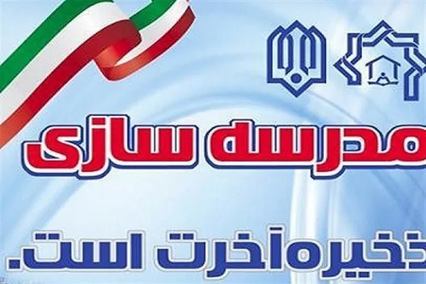 ۳۰ درصد فضا‌های آموزشی قروه فرسوده هستند