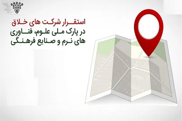 اعلام فراخوان استقرار واحدهای نوآور در حوزه صنایع خلاق فرهنگی