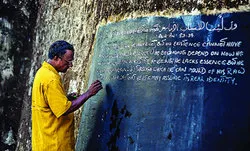 দেয়ালে কোরআনের আয়াত লিখে শান্তির বার্তা