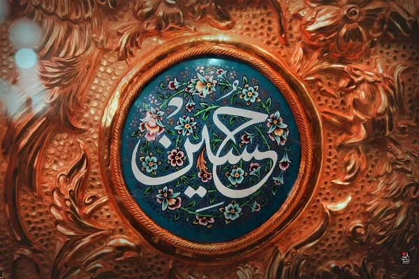 a morte alegremente do povo livre da história; De Sócrates a Hussain(a.s)
