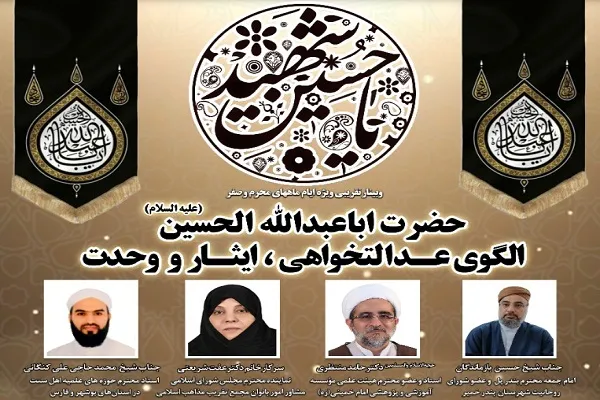 له اهل بیت(ع) سره مینه او دوستي د اسلامی امت داتحاد او یووالی لامل ده