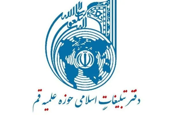 بیانیه دفتر تبلیغات حوزه قم درباره پاسخ موشکی ایران به اسرائیل